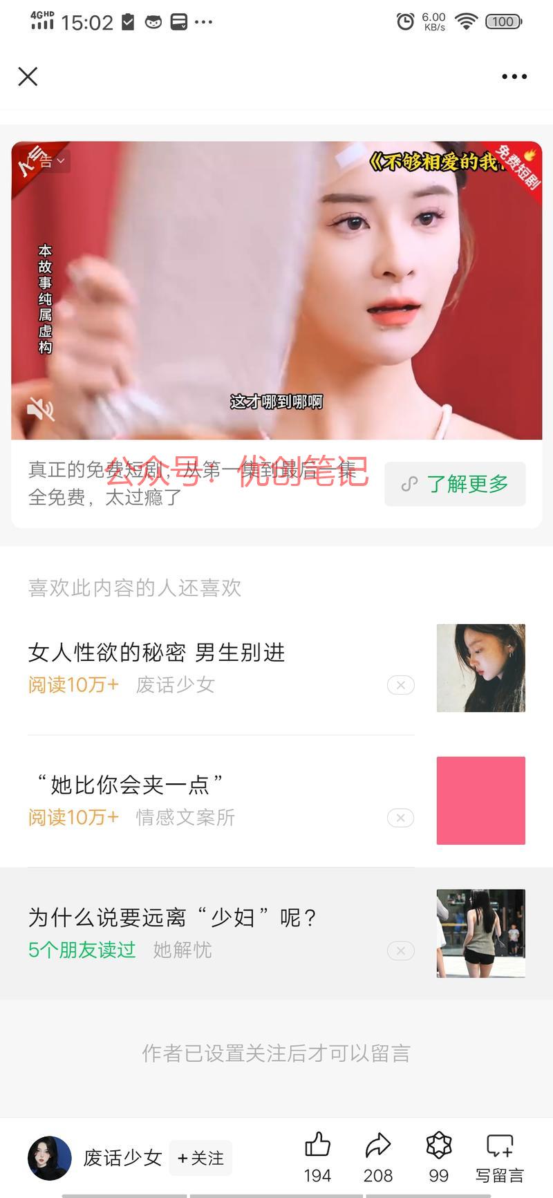 今天刷公众号，发现一个标…#情报-搞钱线报📢论坛-网创交流-优创圈